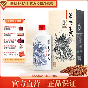 肆拾玖坊义薄云天-肆拾玖坊义薄云天促销价格、肆拾玖坊义薄云天品牌- 淘宝
