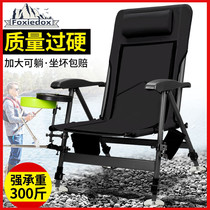 Foxiedox fishing chair Reclining multi-function folding stool Ultra-lightweight portable table fishing seat All-terrain fishing chair
