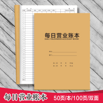 Daily turnover account book cash journal account book detailed account shop business flow account book income and expenditure detailed account book hand account restaurant restaurant supermarket restaurant business record book custom