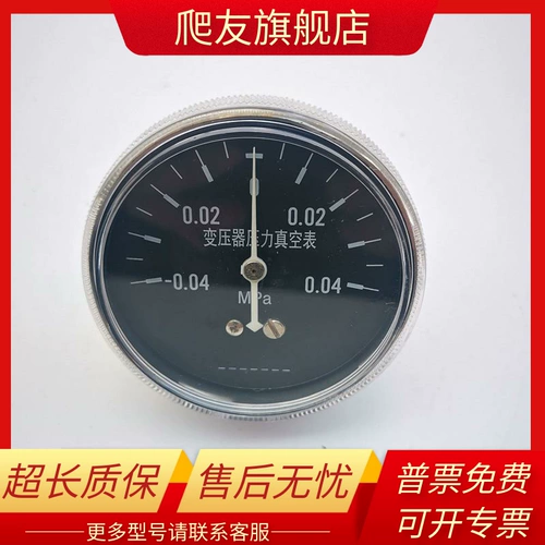 Hangzhou Fuyang Hot Gong YZ-70 Трансформатор вакуумный датчик-0,04-0,04 млн.