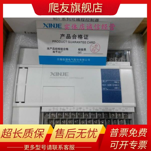 Новый Xinjie PLCXC1-10R/T-EXC1-16R/T-EXC1-24R/T-EXC1-32R/T-E