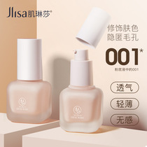 u try first use Li Jia recommended Qi Foundation liquid sample trial package Tmall select exclusive clothes Taobao u first trial entrance