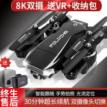 Drone toy children aerial camera 8K with camera with GPS Elementary School HD entry-level remote control aircraft