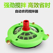 Pesticide agitator Pesticide agitator Agricultural electric fertilizer agitator Mixed fertilizer pool filter potion beating machine Self