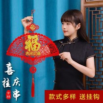 New year pendant flock cloth blessing word couplet fish indoor Chinese knot festive supplies happy word decoration Spring Festival