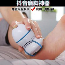  Automatic foot grinding artifact vacuuming rubbing peeling foot grinding machine electric exfoliating machine household calluses removal