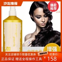 Japan Fei Ling Tornado 450ml elastic element curly hair Special moisturizing curling cream fluffy