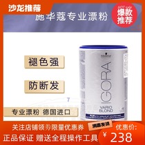 Imported Schwarzkor Yiche hair decolorization bleaching powder dyeing hair bleaching color bleaching powder blue fading powder 450g