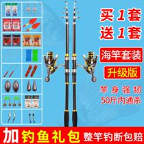 Fishing rod suit combined full set of sea pole sea pole special price clear cabin Fishing Rod and Rod Sea Fishing Rod far from pole