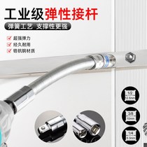 Sleeve extension connecting rod 1 4 large medium and small elastic connecting rod soft extension Universal flexible shaft bending rod wrench tool