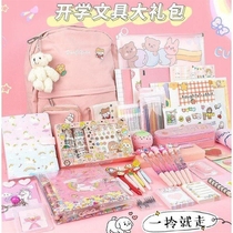 Stationery blind box school spree net red lucky box Girl heart pen bag book gel pen set random