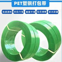 PET plastic steel packing belt plastic handmade machine belt green 1608 woven strapping bundle belt transparent