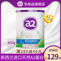 New Zealand imported a2 adult whole milk powder Womens instant adult official store high calcium 850g canned