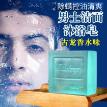 Gulong perfume soap men remove mites oil control acne blackheads handmade essence oil soap wash face Bath refreshing fragrance