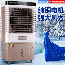 Changhong air cooler household mobile water cooling fan factory industrial and commercial dormitory hotel refrigeration small air conditioning fan