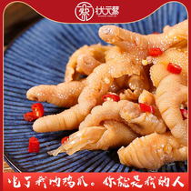(Lang Jie exclusive) champion Cai sour and spicy boneless chicken feet 500g 1000g containing soup