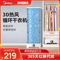 Midea dryer household small quick clothes drying machine mini clothes drying clothing artifact folding clothes dryer