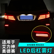 Applicable to 16-19 Alison rear bar fog light hybrid decoration special Honda Aili Shen rear bar light brake light