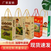 Chestnut paper bag Qianxi chestnut bag chestnut tote bag customized sugar fried chestnut wild mountain oil chestnut cowhide custom made