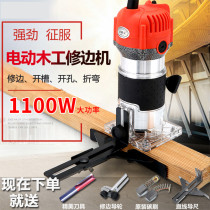 Trimming machine woodworking tools flip-chip bakelite milling engraving opening gongs industrial grade multifunctional aluminum-plastic plate slotting machine