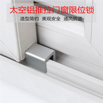 Push-pull window Plastic steel window locator Window lock Aluminum alloy snap window lock Sliding rail door and window lock Sliding window window card