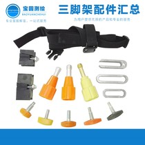 Surveying and measuring leveling longitude and latitude total station tripod accessories parts center locking screw plug wooden strap beam