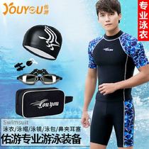 Youyou mens swimsuit suit adult split short sleeve surf diving suit sunscreen quick-drying hot spring five-point swimming trunks men