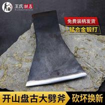  Wangs blacksmith manganese alloy full steel vaxtree axe Kaizan Large axe Large Heavy Duty High Strength not Volume No