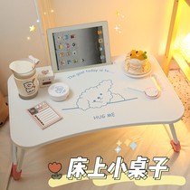 Suitable for ins girl heart bed small table Dormitory lazy computer folding table College student bedroom sitting on the ground