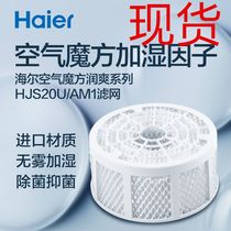 Haier air purifier filter filter air cube humidification filter element humidification factor original humidification and dehumidification