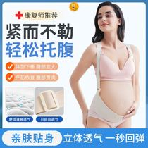Abdominal belt for pregnant women. In the third trimester prenatal pessary belt during pregnancy