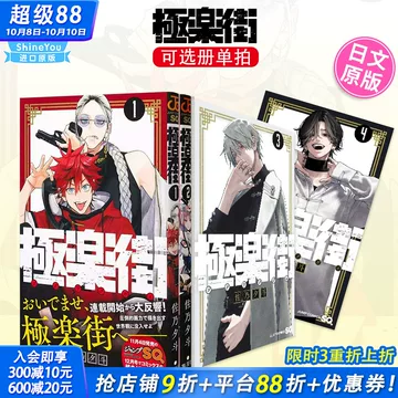 极乐街漫画-极乐街漫画促销价格、极乐街漫画品牌- 淘宝