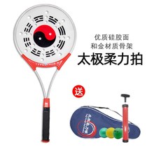 Tai Chi soft power racket set Beginner trainer Middle-aged and elderly aluminum alloy fitness racket Student kneading ball