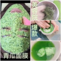 Beauty salon grinder grinder cucumber juice artifact cucumber mask tool set fruit juicer adjust mask bowl
