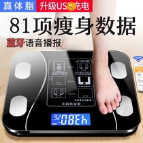 Body fat scale weight loss special Intelligent Precision weight scale electronic scale durable human body name baby household small charging
