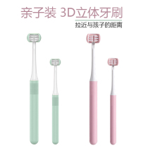 Mo color parent-child set toothbrush U-shaped adult children 3d three-sided three-dimensional soft hair Baby tooth replacement period baby tooth cleaning