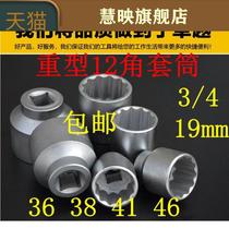 3 4 heavy 12 angle sleeve manually heavy 36 38 41 46 48 50 55 60 65 Torx socket head