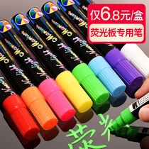 Fluorescent blackboard Billboard pen special marking pen LED electronic luminous erasable luminous watercolor pen large capacity