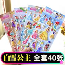 Snow White Children's Sticker Mermaid Taste Bubble Sticker Sticker Girl's Sticker