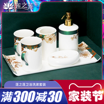 Lotus Lotus European bone porcelain ceramic bathroom supplies mouthwash Cup bathroom five-piece set creative tooth wash kit