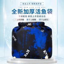 Fish Protection Wild Fishing Special Thickened Thickened Live Fish Bag Fish Care Packaging Fish Bag Dry Kun Bag Folded Waterproof Seal Deodorant