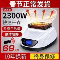 Dryer main machine universal clothes dryer head household small warm dryer high power dryer quick drying clothes