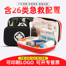 Household portable emergency medical kit field emergency rescue package car full set of medicine storage First Aid Kit medical kit