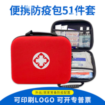 Epidemic prevention package primary school student suit outdoor emergency full set of national standard first aid kit medical storage emergency rescue package