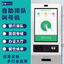 Biao Pai touch queuing to take the number to call the number Multi-function self-service terminal Query all-in-one chassis custom manufacturers direct supply