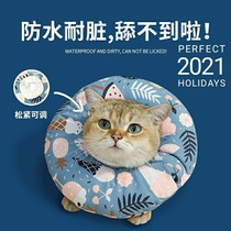 Net red Cat Neckline Soft Anti-Licking adjustable Waterproof Elizabeth Circle Cute Shame Ring Cat Enclosure Neck Hood