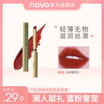 novo small fine with lipstick female parity students do not fade Cup Lip Glaze Matte Lipstick flagship store