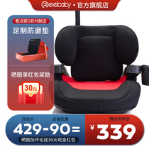 (REEBABY430)Car child SAFETY seat car booster pad ISOFIX hard interface 3-6-12 years old