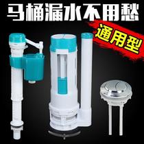 Old-fashioned toilet tank accessories discharge water inlet valve universal flush up and down water outlet valve button full set of toilet