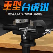  Table vise Table vise Small multi-function household universal mini small table tiger table vise Work table table flat mouth 360 degrees